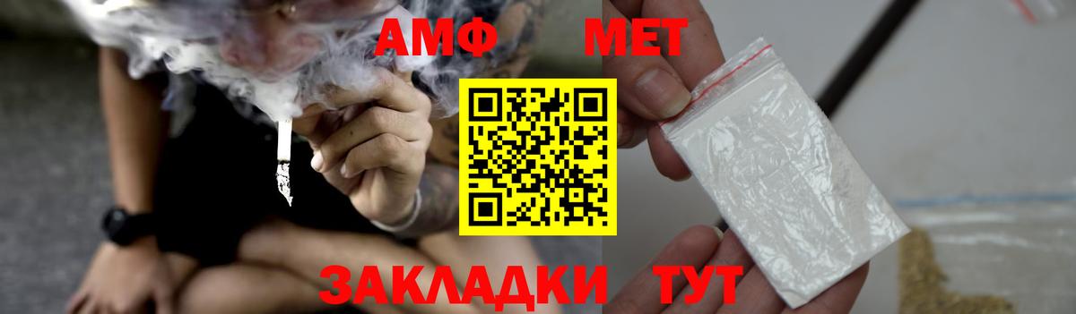 Amphetamine VHQ Калуга