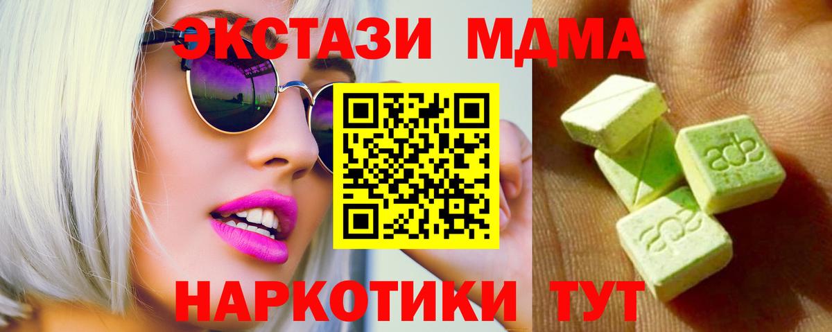 Экстази диски Калуга
