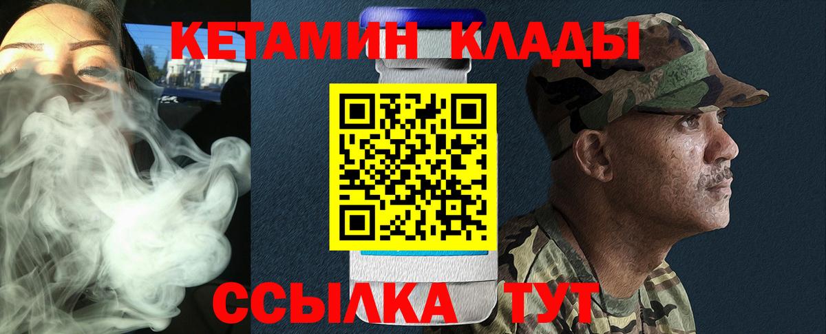 КЕТАМИН ketamine Калуга