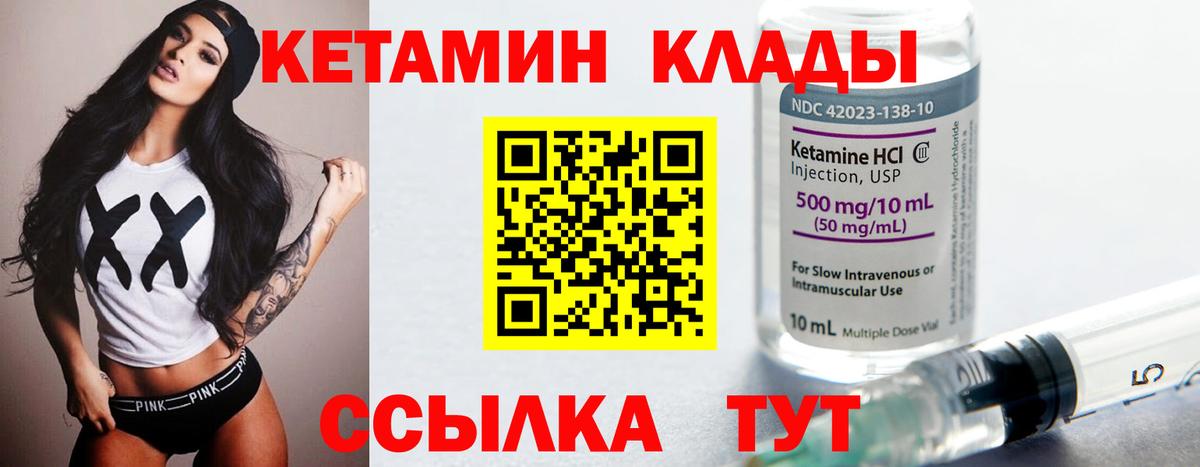 Кетамин ketamine  Вход с VPN  Калуга  КЕТАМИН VHQ 