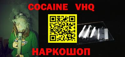 кокаин колумбия Краснознаменск