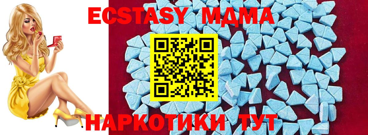 МДМА кристаллы  Вход с VPN  МДМА VHQ  Калуга 