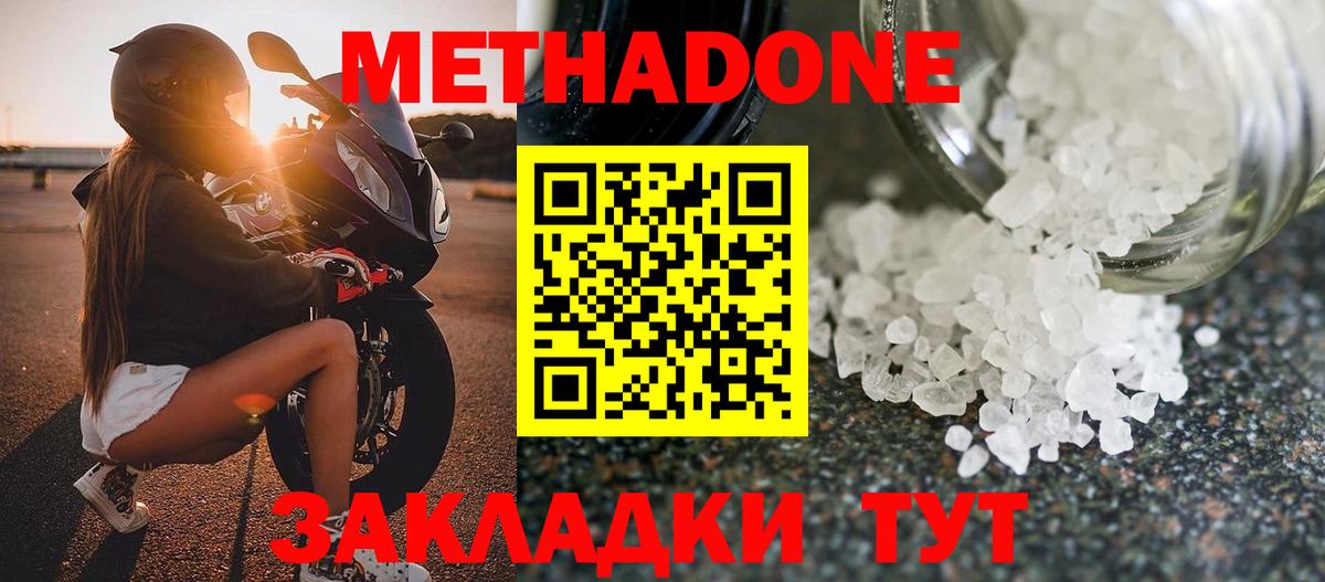 ссылка на мегу   МЕТАДОН мёд  Метадон мёд  Вход с VPN  Калуга 