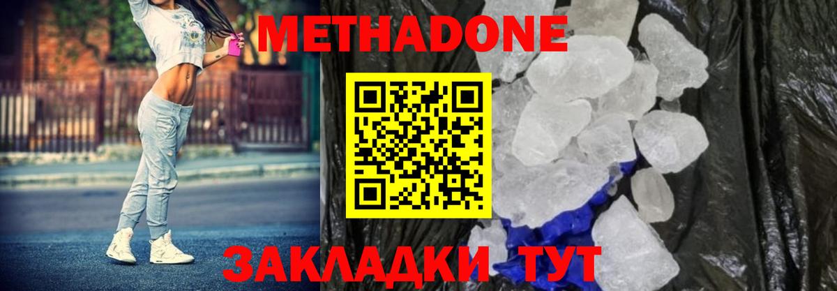 Метадон белоснежный Калуга
