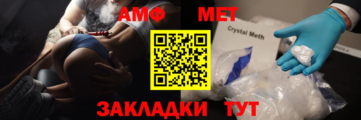 МЕТАМФЕТАМИН винт Калуга