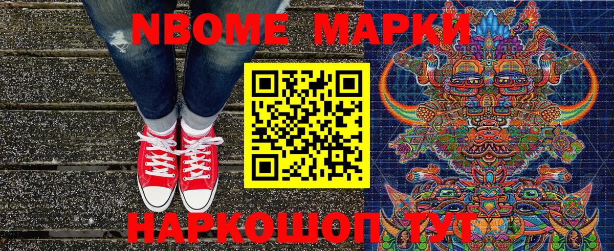 Марки N-bome 1500мкг  Марки 25I-NBOMe  Марки N-bome 1500мкг  Калуга  Вход с VPN 