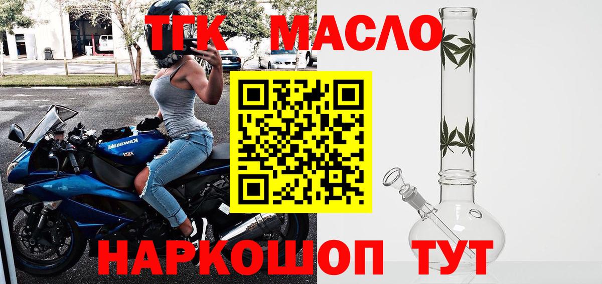 Дистиллят ТГК концентрат  Вход с VPN  ТГК THC oil  Калуга 