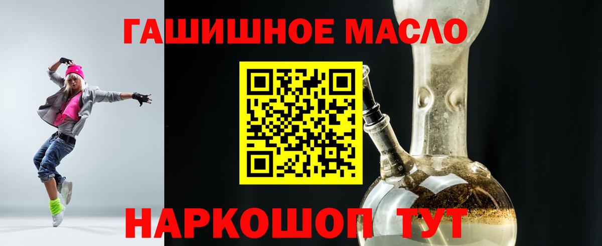 Дистиллят ТГК гашишное масло Калуга