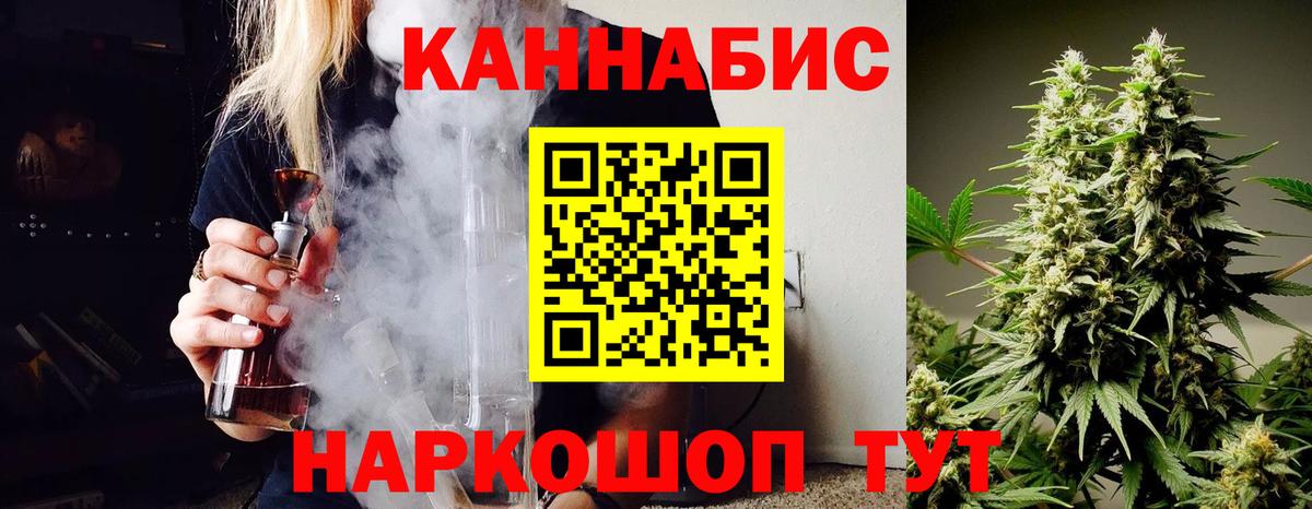 Калуга  Конопля SATIVA & INDICA  МАРИХУАНА Bruce Banner  Канабис White Widow  МАРИХУАНА MAZAR  Вход с VPN 